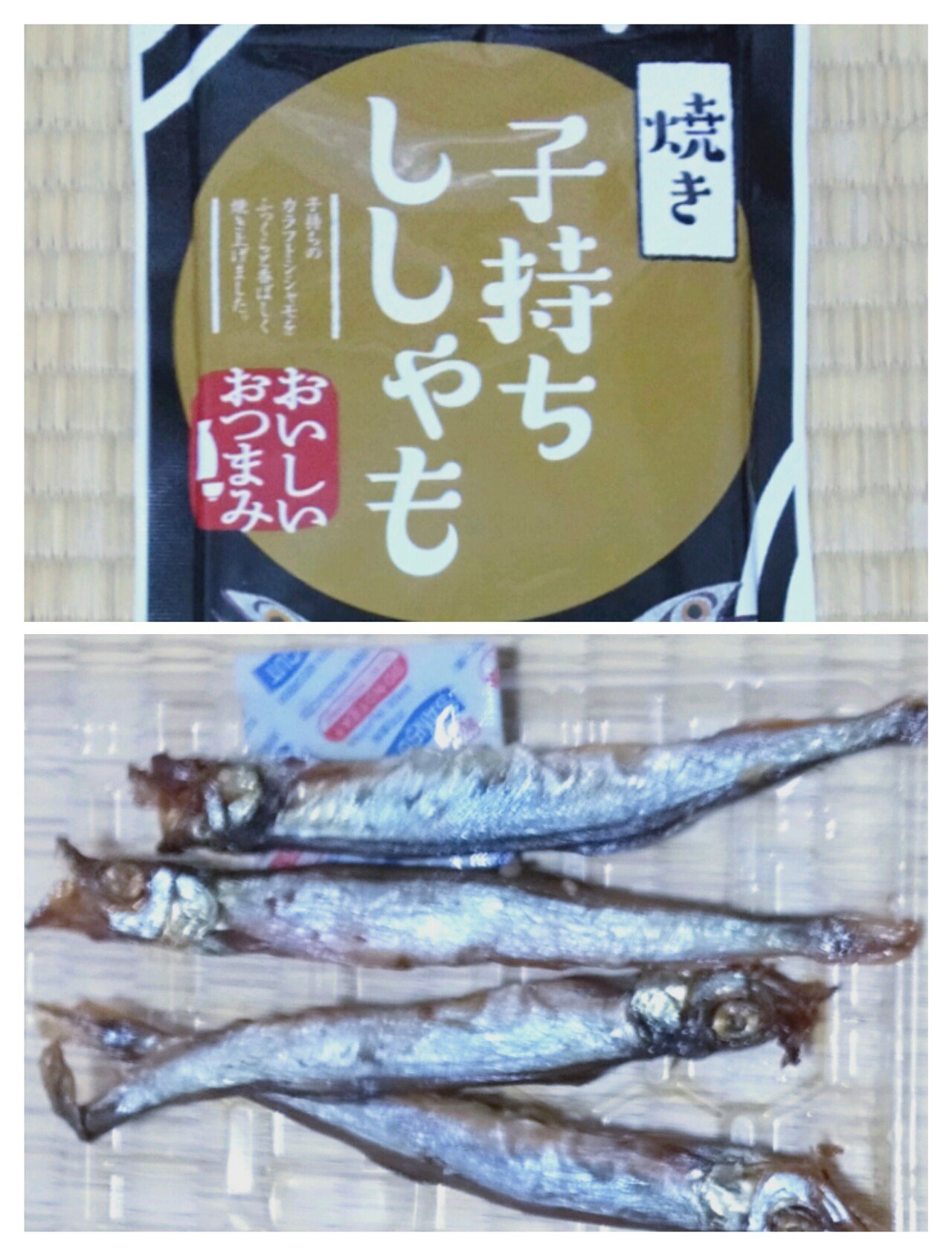 子持ちししゃも 焼き子持ちししゃも 110円 ダイソー いかジャーキを買いに行き発見 ししゃもシリーズで1番うめえ 卵は申しわけ程度だけど甘みがあって酒進んでワープじゃ 2 オレたち 鳥裸族 Note