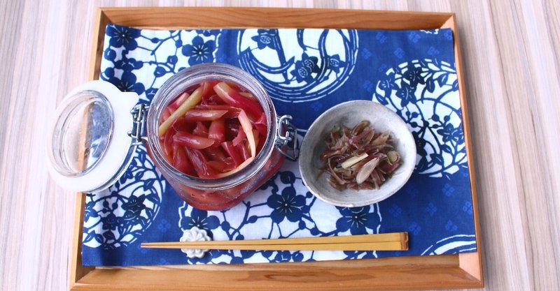 茎みょうがの仕込みしごと 庭乃桃 にわの もも 料理 食文化研究家 文筆家 Note