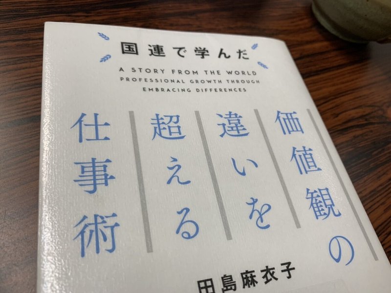 アラブに学ぶ対人関係 ヤナギ 英語で無個性コミュ障脱出 Note