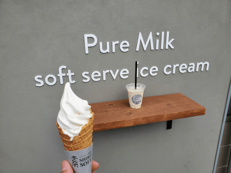 ソフトクリーム専門店 シロソフト 福山 外観 バナナジュース