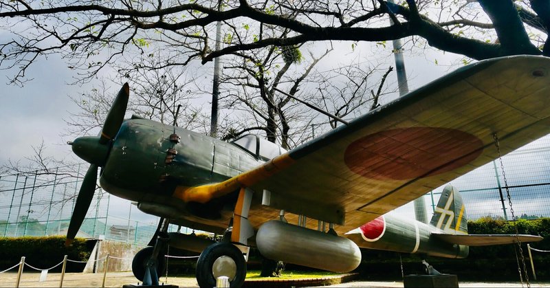 人生に迷ったら知覧に行け 鹿児島旅行を振り返る ガールズ アース ポイント Note 人生に迷ったら知覧に行け 鹿児島旅行を振り返る ガールズ アース ポイント Note