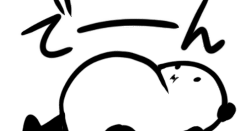 おデブ の新着タグ記事一覧 Note つくる つながる とどける