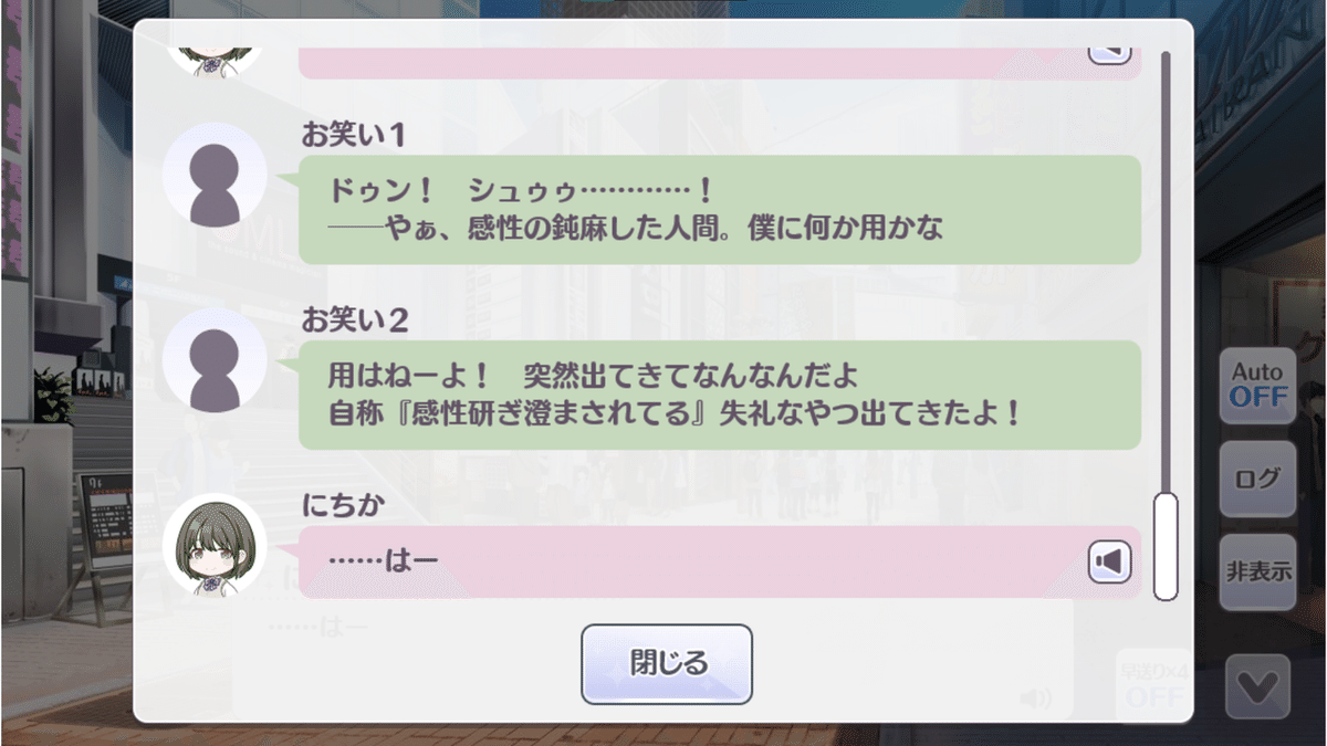 感性の鈍麻された、研ぎ澄まされた芸人