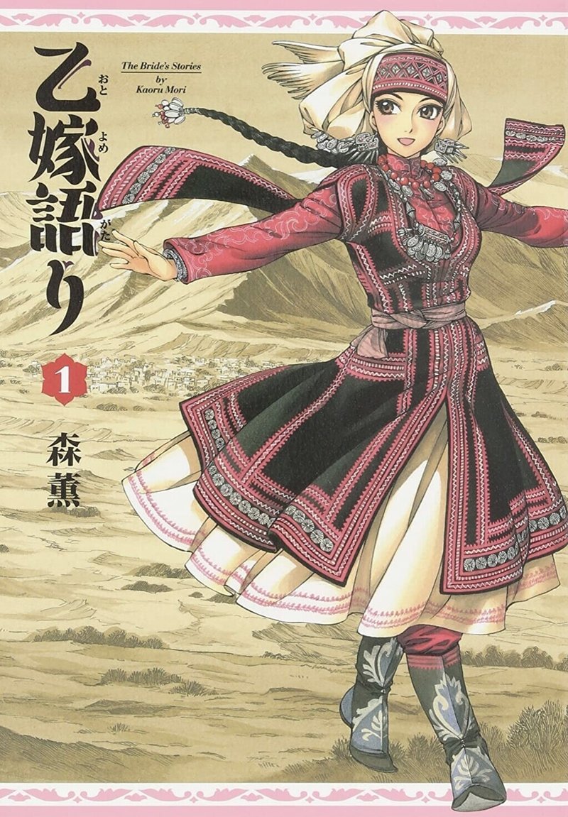 中平さんいつもありがとう マンガオタク編 ホットサンド Note 中平さんいつもありがとう マンガオタク編 ホットサンド Note