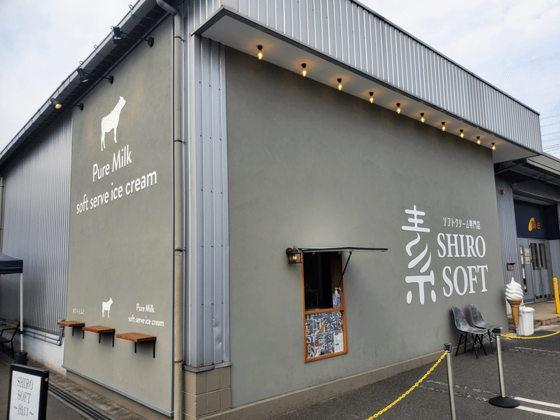 ソフトクリーム専門店 シロソフト 福山 外観 建物