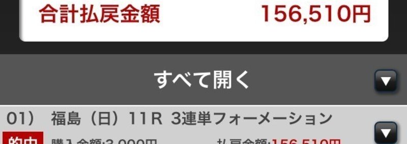 ハンター いたち 馬券 万