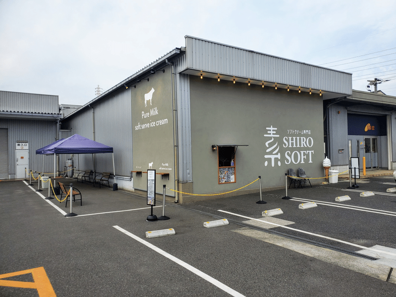 ソフトクリーム専門店　シロソフト　福山　外観　建物