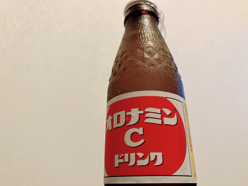 オロナミンc の人気タグ記事一覧 Note つくる つながる とどける オロナミンc の人気タグ記事一覧 Note つくる つながる とどける