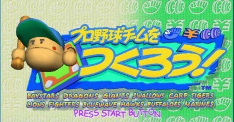 懐かしゲーム の新着タグ記事一覧 Note つくる つながる とどける 懐かしゲーム の新着タグ記事一覧 Note つくる つながる とどける