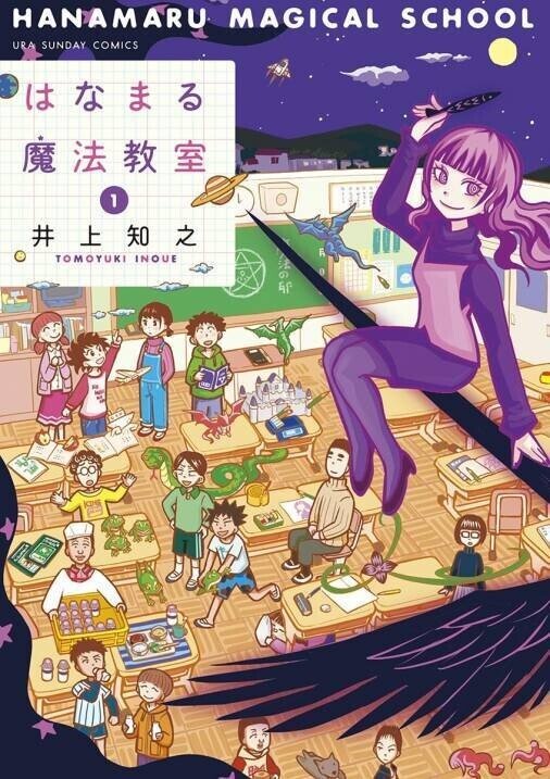 マンガワンの埋もれてしまった名作を紹介 はなまる魔法教室 白星のギャロップ アデナウア Note マンガワンの埋もれてしまった名作を紹介 はなまる魔法教室 白星のギャロップ アデナウア Note