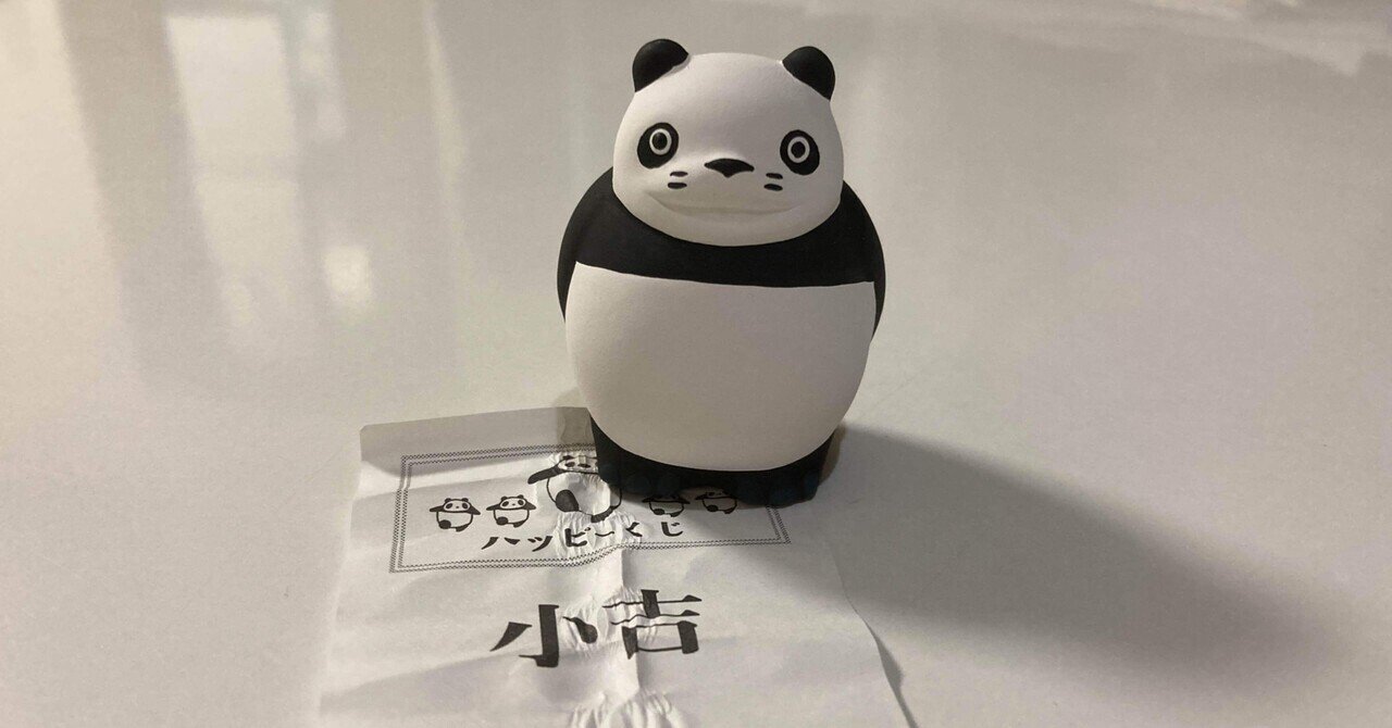 パンダコパンダ の新着タグ記事一覧 Note つくる つながる とどける