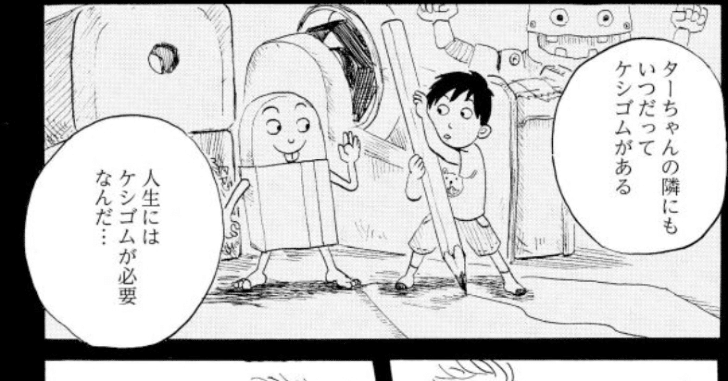 マネジメントの真髄 Kamikawara Note