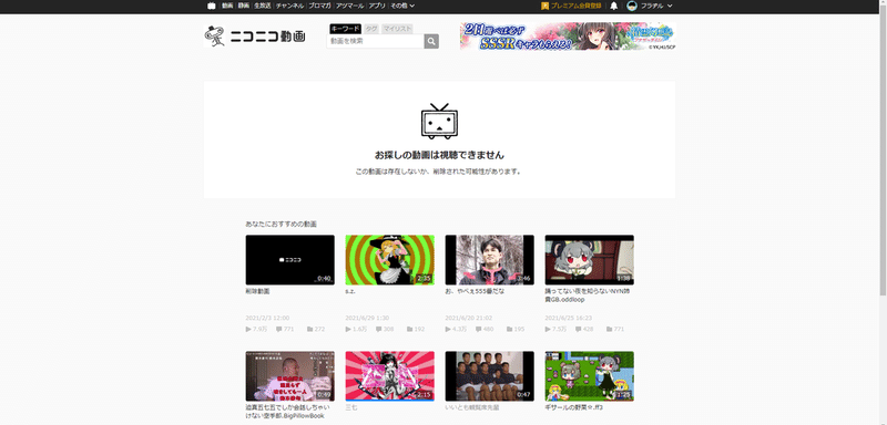 ニコニコ動画で動画を削除 アカウント一時停止処分を受けた話 フラヂル Note ニコニコ動画で動画を削除 アカウント一時停止処分を受けた話 フラヂル Note