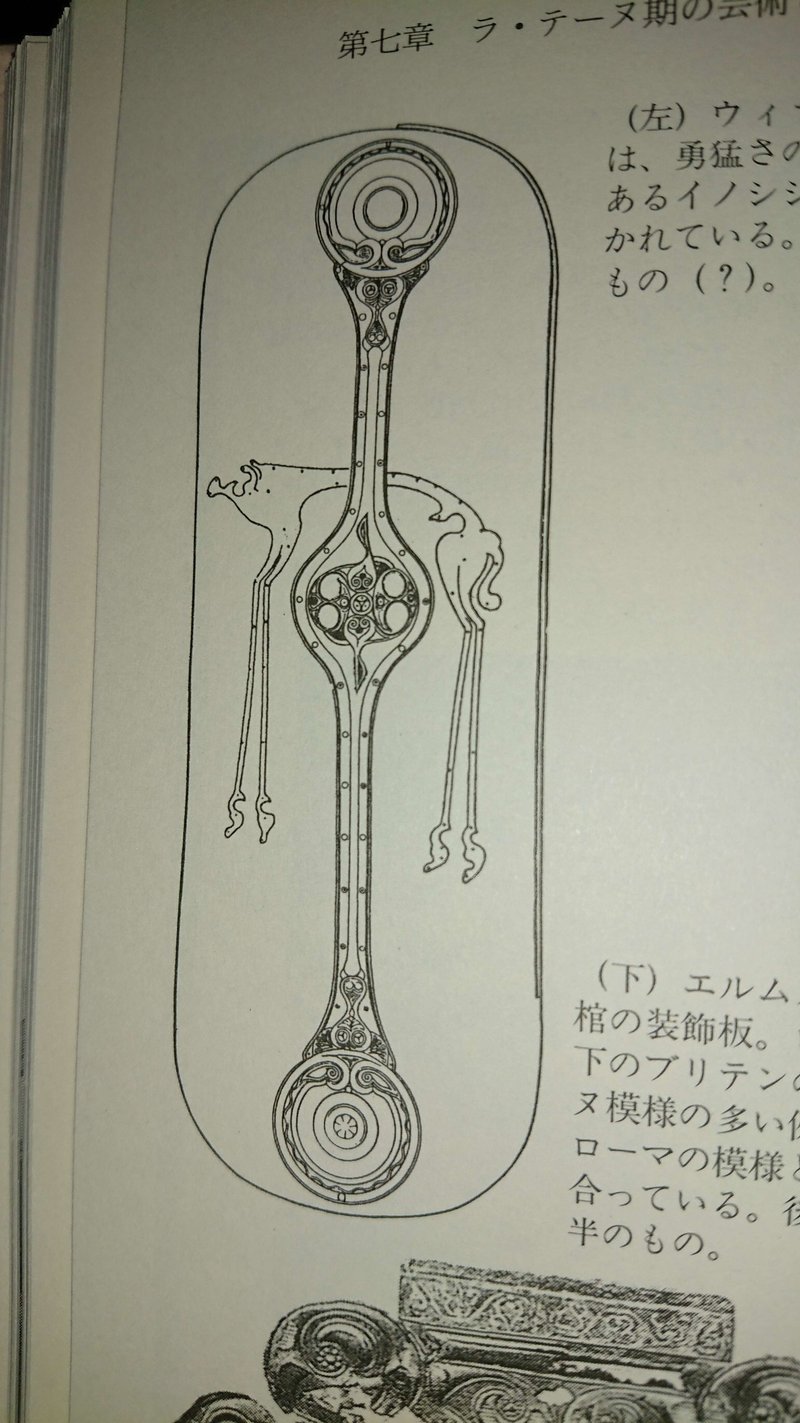 ケルト世界における猪 ケルト神話翻訳マン Note