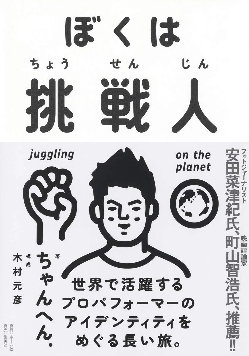 多元的な過去、旅する記憶 ｜ ハイデル日記 『記憶の人類学』｜Shuhei