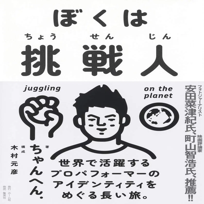 多元的な過去、旅する記憶 ｜ ハイデル日記 『記憶の人類学』｜Shuhei