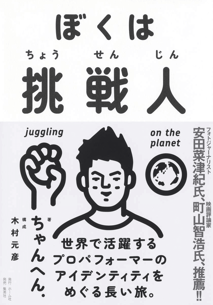 多元的な過去、旅する記憶 ｜ ハイデル日記 『記憶の人類学』｜Shuhei