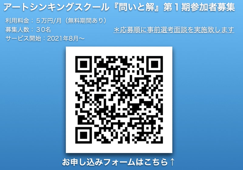 スクリーンショット 2021-07-03 22.54.33