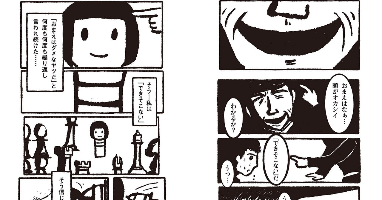 ハルオサン 『警察官をクビになった話』 ：  〈偽キリスト〉による救済｜年間読書人