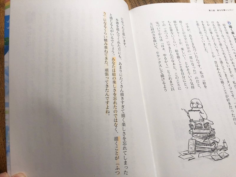 イラスト絶賛スランプ中 てとら Vtuber準備中 イラスト 動画編集勉強中 Note イラスト絶賛スランプ中 てとら Vtuber準備中 イラスト 動画編集勉強中 Note