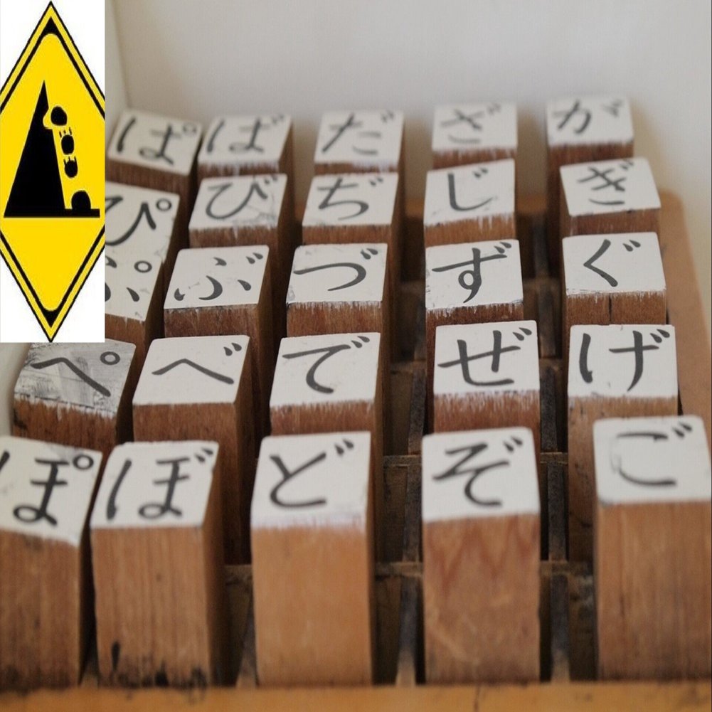 同音異義語のデザイン 平仮名と漢字とを区別 デザイン思考と本質追究を楽しもう Note