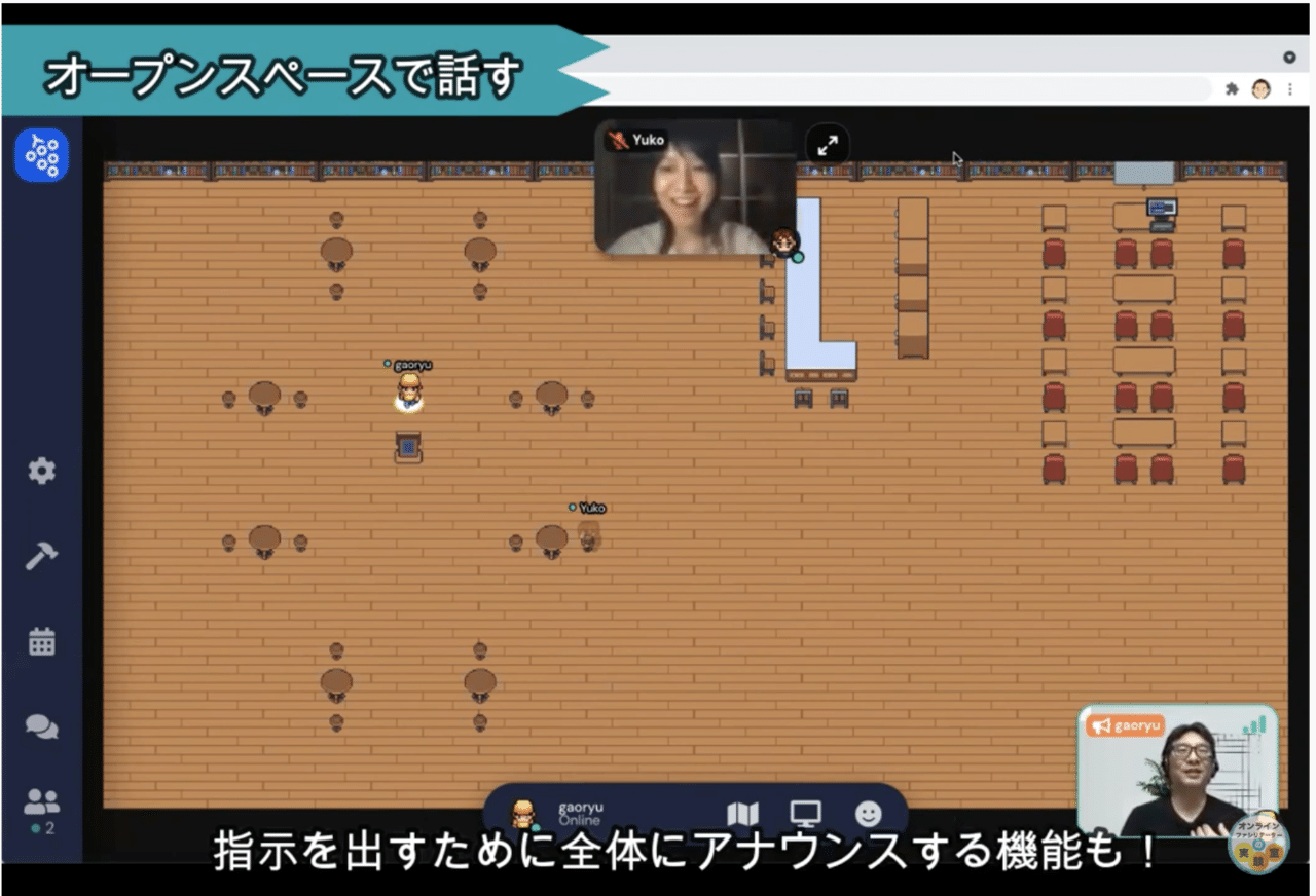 オンラインファシリテーターの実験室 Vol 26 オンラインイベントはrpgゲーム化の時代 Gather Townで可能になる場づくりのコツ Gaoryu Note