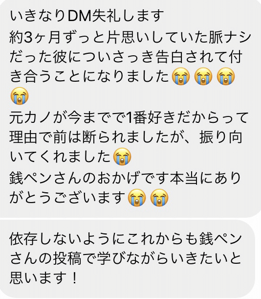 好きな人に好きになってもらう方法 3選 銭ペン 総フォロワー50万 Note 好きな人に好きになってもらう方法 3選 銭ペン 総フォロワー50万 Note