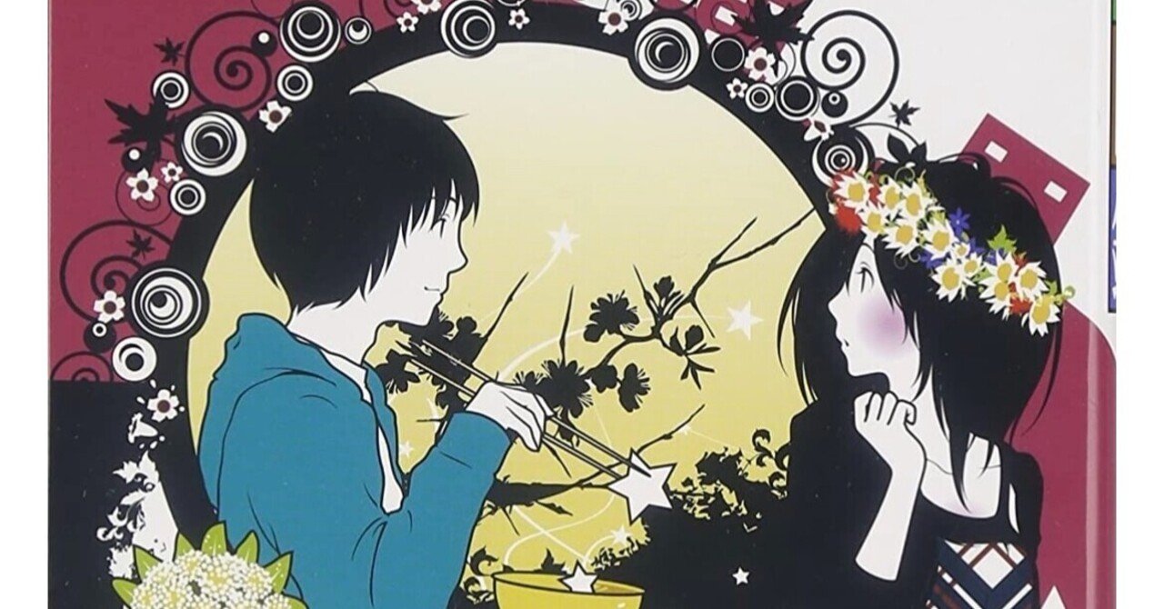 咬みません 躾のできたよい子です 有川浩 植物図鑑 と 恋物語と 私 猪狩はな 2児ママ教員ライター Note