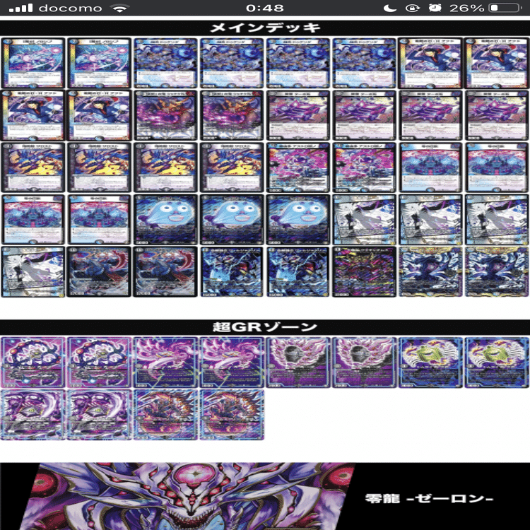 青黒ゼーロを環境デッキにしたい男がガチで調整してみた。｜孤独な狼