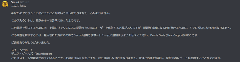 Steam 誤ってあなたを不正アカウントと報告した 詐欺にあった話 Mobbbbbb Note Steam 誤ってあなたを不正アカウントと報告した 詐欺にあった話 Mobbbbbb Note