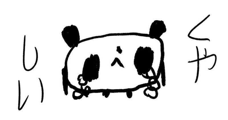 騙す騙される の新着タグ記事一覧 Note つくる つながる とどける