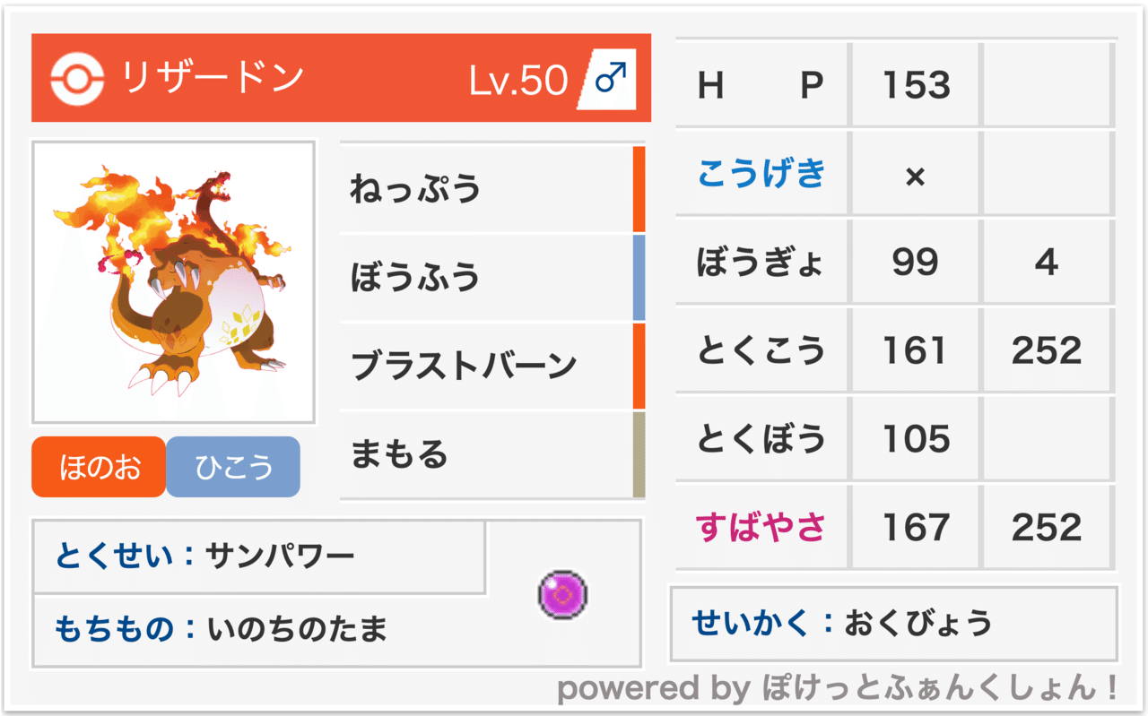 シーズン19 ダブル 最終38位 超高火力晴れビート ポケモン剣盾 エスカルゴ Note