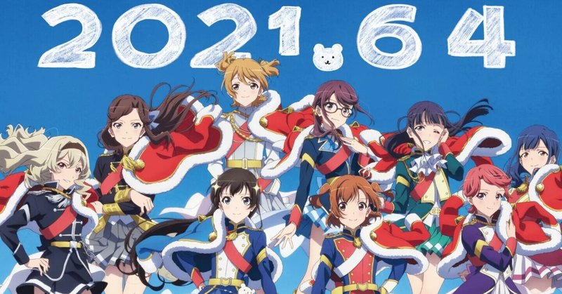少女 歌劇 レヴュースタァライト Tv版の問題と劇場版の回答 しましま Note 少女 歌劇 レヴュースタァライト Tv版の問題と劇場版の回答 しましま Note