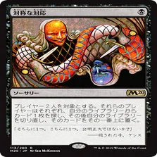 EDH】《エインジー・ファルケンラス》マッドネス33枚型 ～MH2｜raal