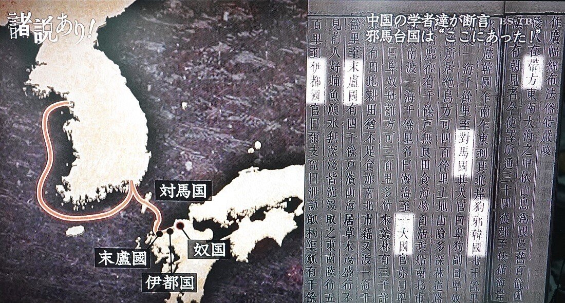 邪馬台国ケース 私説再検証～邪馬台国はここにあった！｜oichan