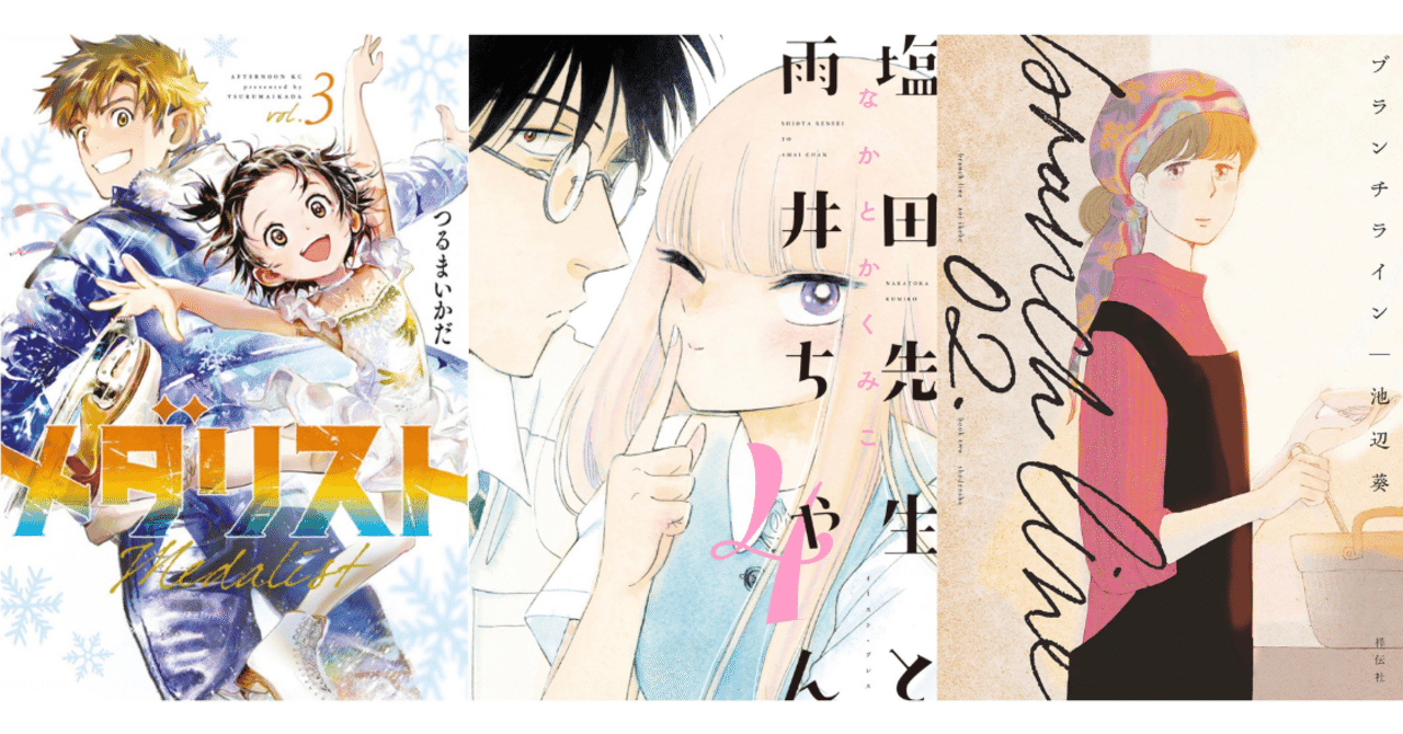 6月の本棚 Noue Note
