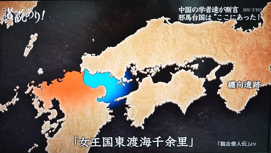 私説再検証～邪馬台国はここにあった！｜oichan