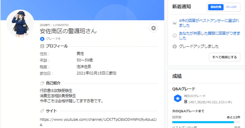 Yahoo知恵袋 の新着タグ記事一覧 Note つくる つながる とどける Yahoo知恵袋 の新着タグ記事一覧 Note つくる つながる とどける
