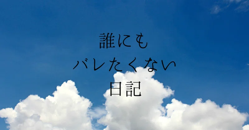 ひぐらしのなく頃に業 の新着タグ記事一覧 Note つくる つながる とどける