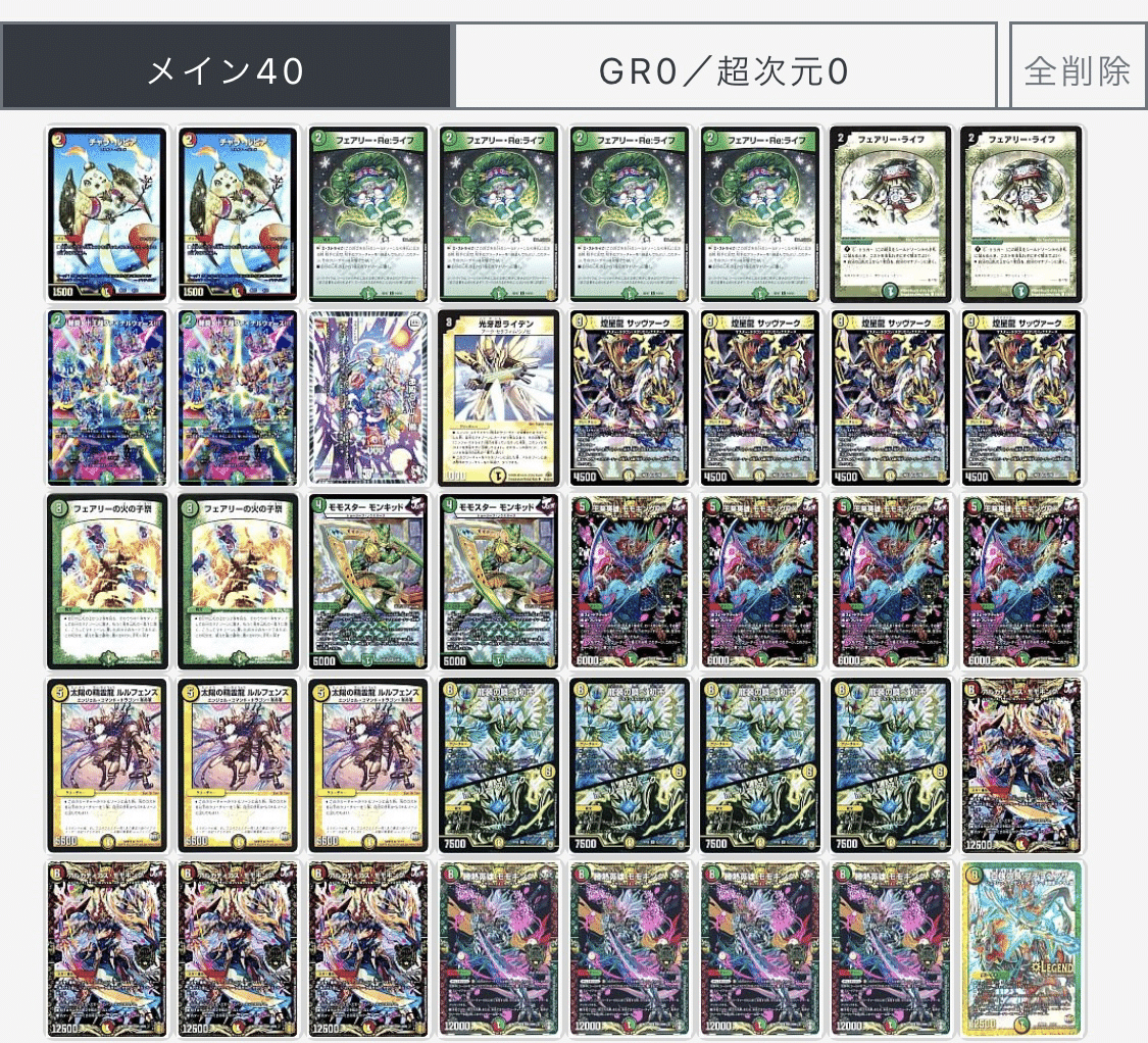 デュエルマスターズ ジョーカーズ リースモモキング デッキ 赤緑