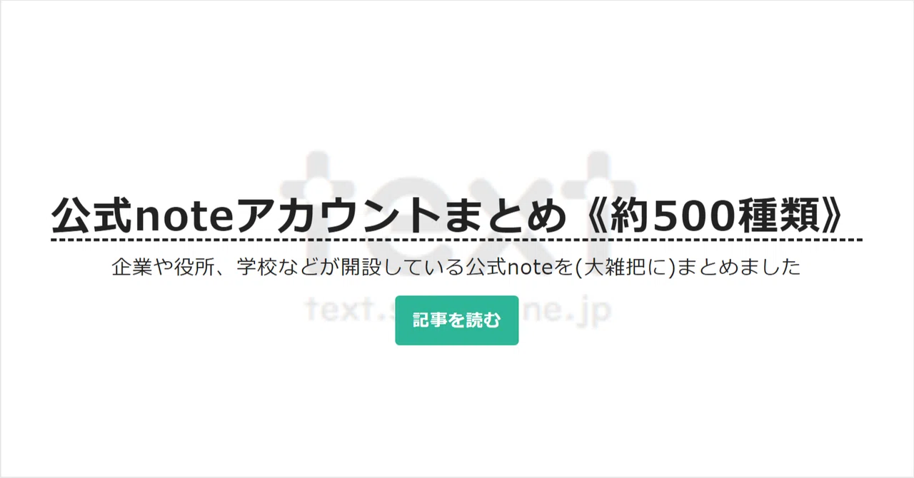 見出し画像