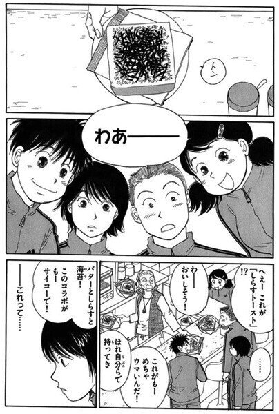 ちりめん山椒トーストはマンガ 海街ダイアリー がヒント 川ノ森千都子 ちづこ かんたん料理と家族と旅とアートが好き Note