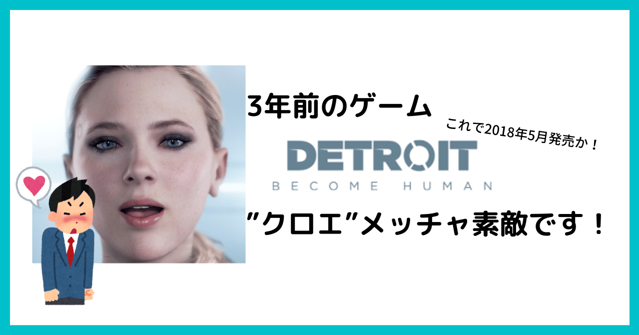 3年前のゲーム Detroit Become Human のメニュー画面 クロエ がメッチャ素敵です さくぺん Note 3年前のゲーム Detroit Become Human のメニュー画面 クロエ がメッチャ素敵です さくぺん Note