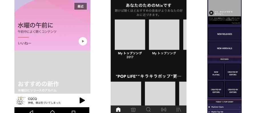 ３つの音楽アプリのuiトレースからuxの考察まで ふぶきち Note