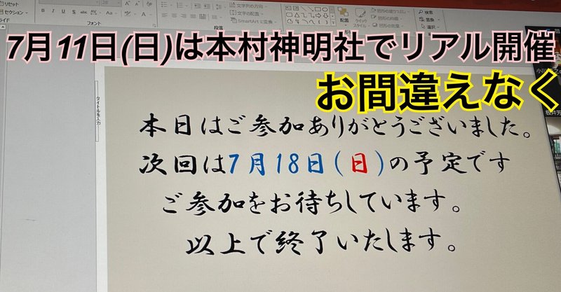日曜は朝6時からzoomで朝起き会開催 21 7 4 Ogawa Note 日曜は朝6時からzoomで朝起き会開催 21 7 4 Ogawa Note