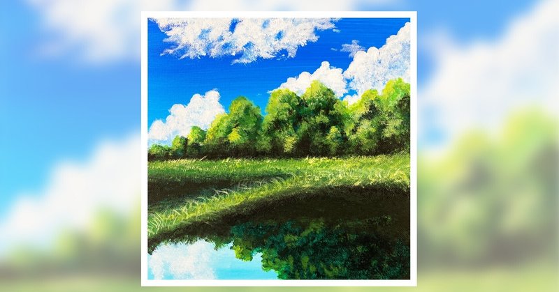 アクリル絵の具で 夏の風景 を簡単に描く方法 Junya Art Note