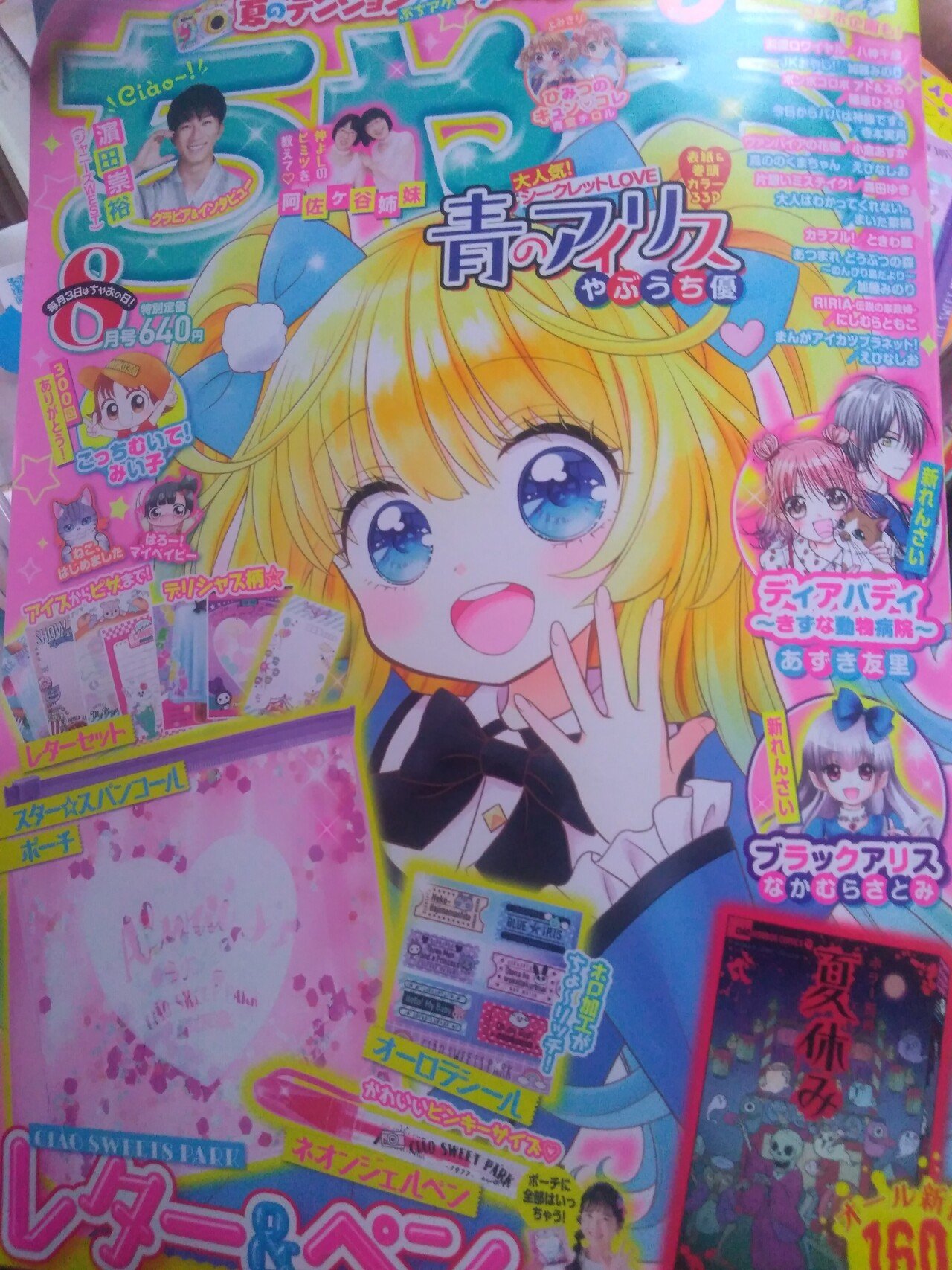 今月号の ちゃお の こっち向いてみい子 がトランスジェンダーをストーリーにしていた キチンと トランスジェンダー を描いて好感がもてた それに比べたら 左端 などの大人は騒いで当事者達を傷つけてい Popodoll Note 今月号の ちゃお の こっち向いてみい子 がトランスジェンダーをストーリーにしていた キチンと トランスジェンダー を描いて好感がもてた それに比べたら 左端 などの大人は騒いで当事者達を傷つけてい Popodoll Note