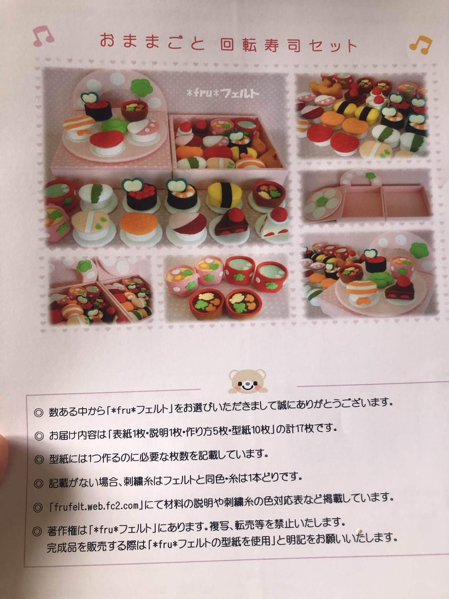 型紙購入 どれみフェルト えぽちゃんはうす Note 型紙購入 どれみフェルト えぽちゃんはうす Note