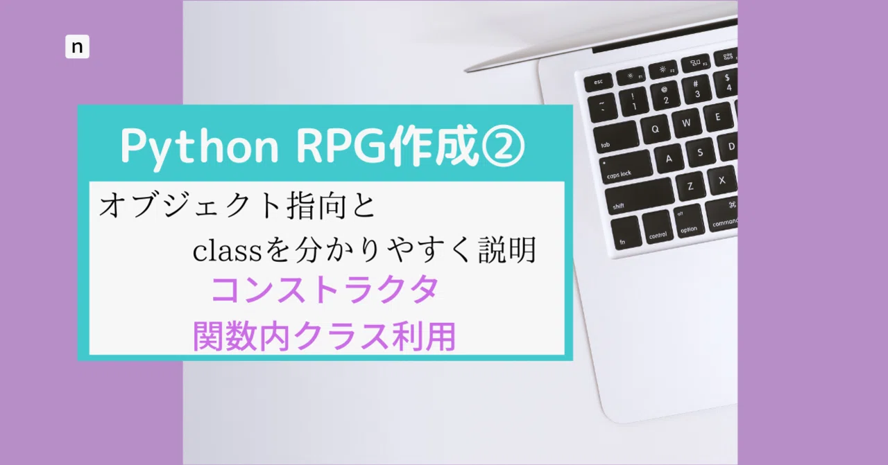 Example System Using C Language Explaining Object-Oriented Programming and Classes Through RPG Creation ...