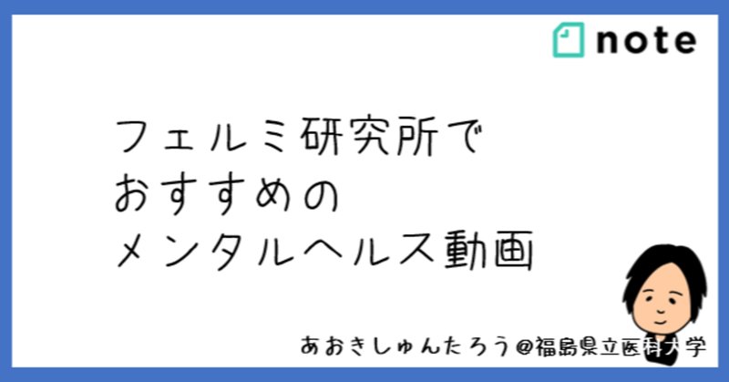 フェルミ研究所 の新着タグ記事一覧 Note つくる つながる とどける フェルミ研究所 の新着タグ記事一覧 Note つくる つながる とどける